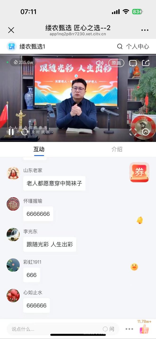 老人热衷的免费鸡蛋，竟是这样的生意局？，德城区店铺“送福利”，背后真相大起底！