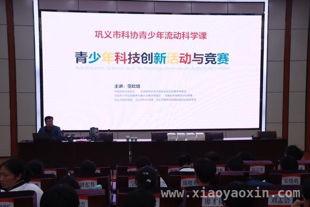 范钦培校友回母校，为巩义二高学生开启科技盛宴