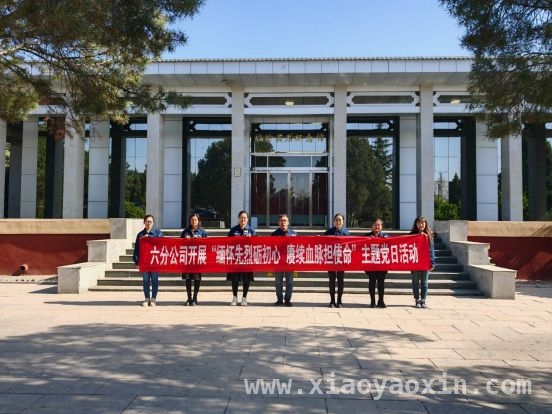 山西路桥集团二公司清明系列活动：点燃党员干部使命感，从清明活动看山西路桥集团二公司的红色传承与使命担当
