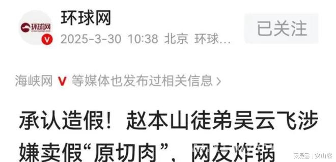 “赵家班”徒弟乱象丛生，赵本山该出手整顿了！，赵本山徒弟接二连三出事，他还能坐得住吗？