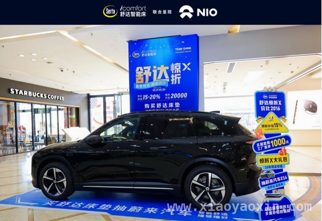 舒达“惊折X”第10季收官，与蔚来共绘智能生活蓝图，当舒达智能床遇上蔚来汽车，一场智能盛宴来袭