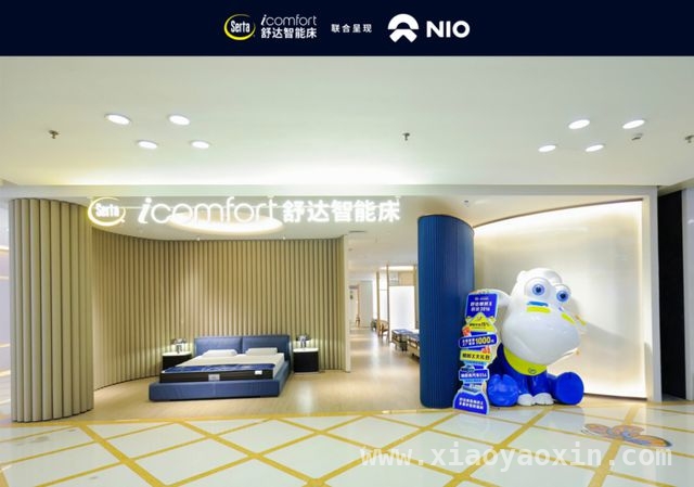 舒达“惊折X”第10季收官，与蔚来共绘智能生活蓝图，当舒达智能床遇上蔚来汽车，一场智能盛宴来袭