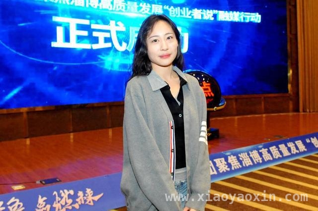 淄博魅力引才，杨昕泽创业之路繁花似锦，杨昕泽：在淄博开启创业与青春之旅
