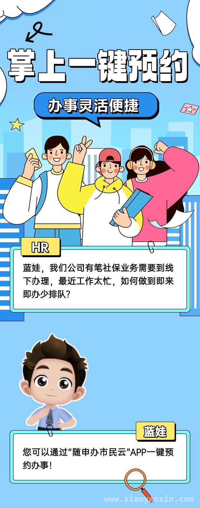 用“随申办市民云”，轻松搞定办事预约 跟着这几步，用“随申办市民云”预约办事不迷路