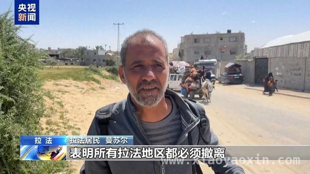 加沙地带：人道主义危机失控，民众苦难何解？ 拉法居民被迫撤离，加沙人道主义灾难升级！