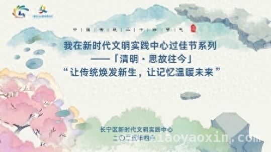 长宁清明活动：解锁非遗传承新体验，清明奇妙游！长宁这场文化盛宴不容错过