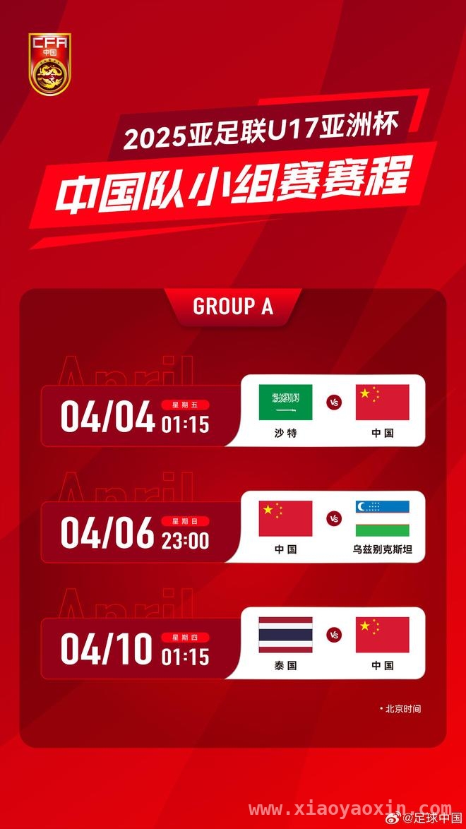 U17男足首战沙特，出线直通世界杯，爱奇艺转播咋收费？，明晨U17亚洲杯中国男足对决沙特，转播价格揭秘！