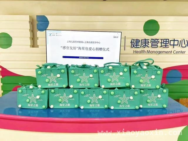 走进“海星之愿”：让特需儿童在艺术中感受世界的美好，“海星之愿”升级，为特需儿童及其家庭注入更多希望