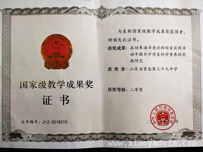 青岛三十九中再拓教育版图，优质资源惠及更多学子