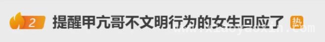 美国00后网红“甲亢哥”中国直播火爆，体验轻轨引热议