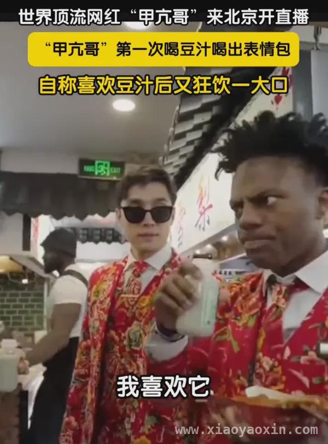 美国00后网红“甲亢哥”中国直播火爆，体验轻轨引热议