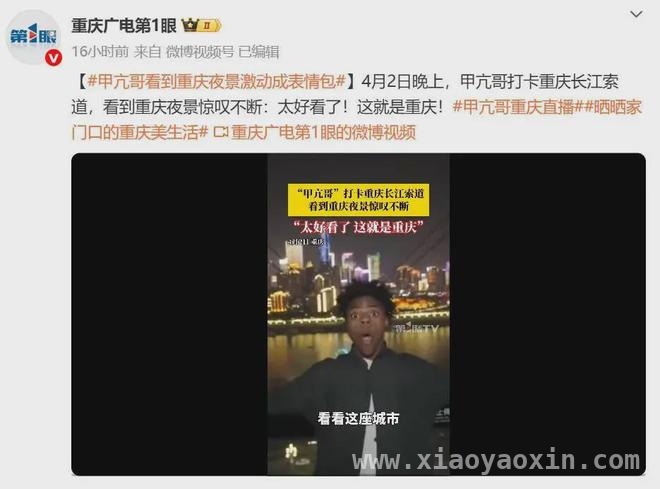 美国00后网红“甲亢哥”中国直播火爆，体验轻轨引热议