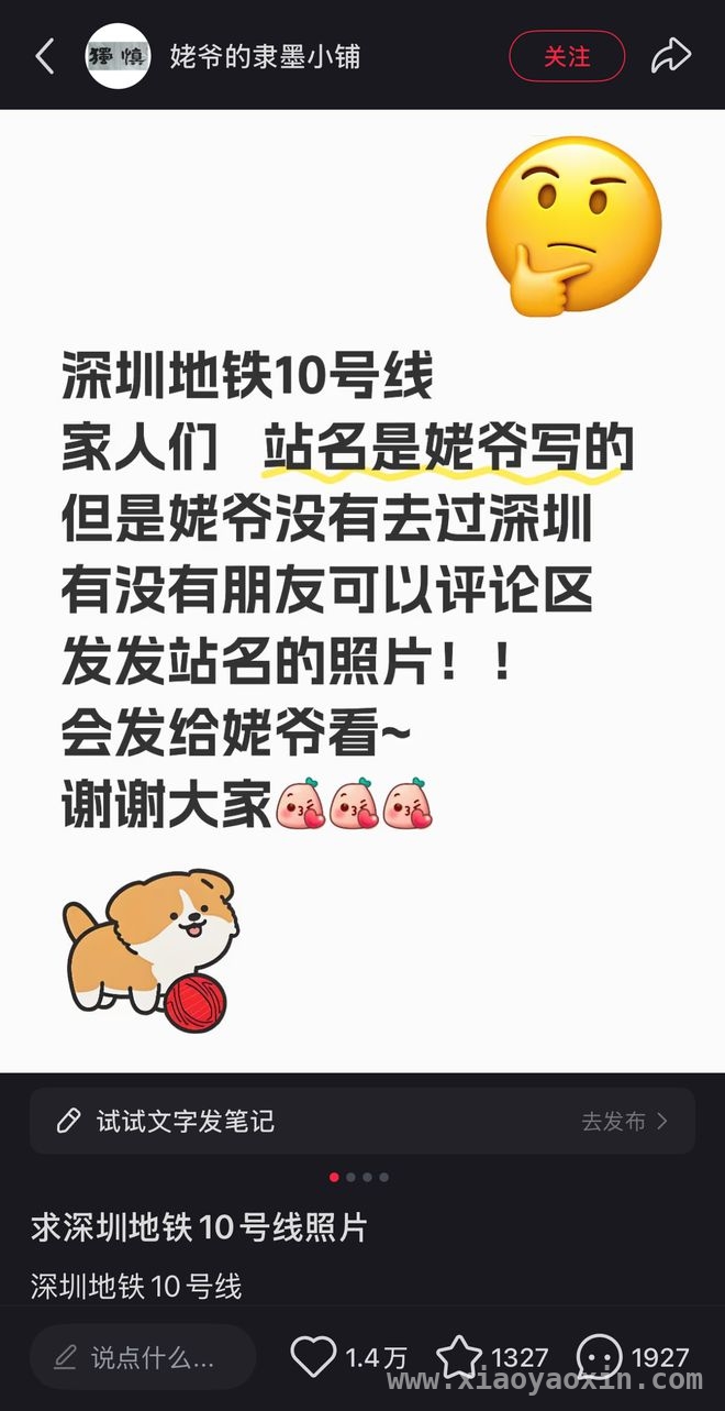 深圳地铁10号线，圆76岁“山西姥爷”书法梦，76岁“山西姥爷”深圳圆梦，与地铁站名浪漫同框