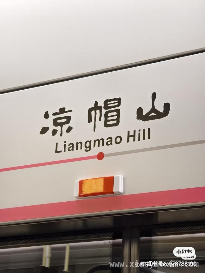 深圳地铁10号线，圆76岁“山西姥爷”书法梦，76岁“山西姥爷”深圳圆梦，与地铁站名浪漫同框