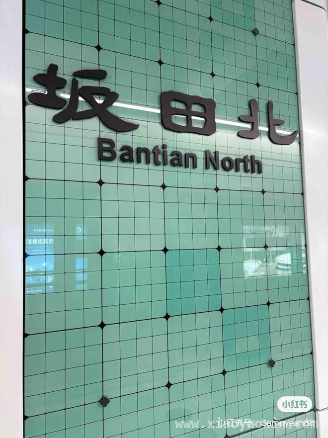 深圳地铁10号线，圆76岁“山西姥爷”书法梦，76岁“山西姥爷”深圳圆梦，与地铁站名浪漫同框