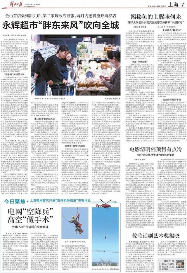 清明档电影新局：16部影片定档，能否打破冷档期魔咒？ 2025清明档电影大战：预售情况与市场潜力几何？