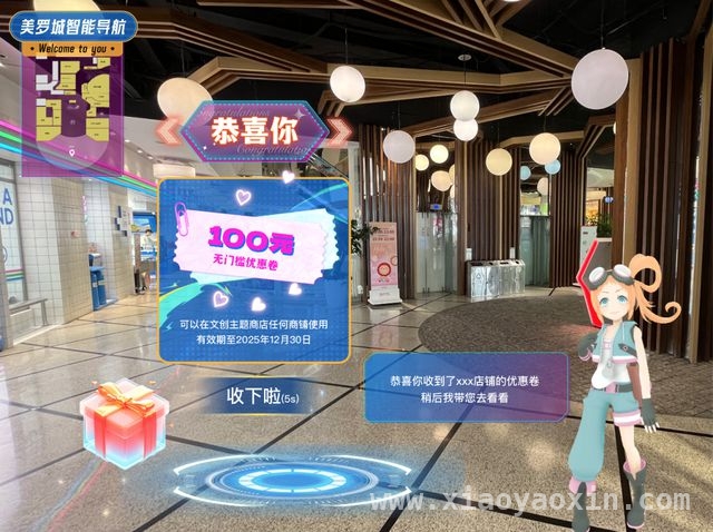 徐汇沃土培育混空：AR赋能文旅消费新图景，解锁混空奥秘：AR技术在文旅场景的创新融合