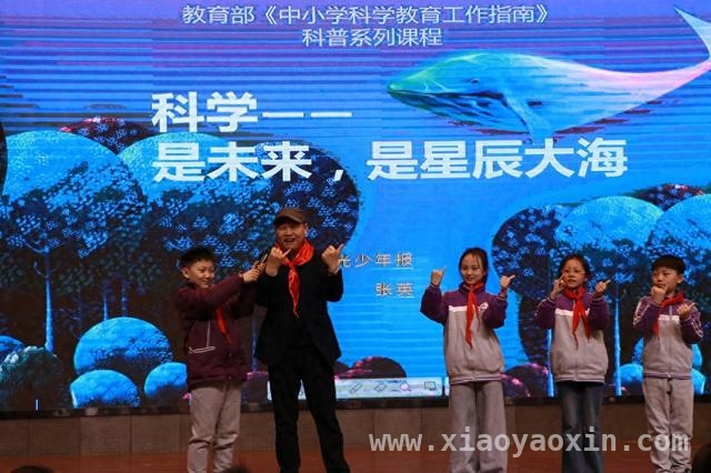 科技与思政碰撞，建设路小学为少年成长赋能 “童心向党 科创未来”：建设路小学思政科技融合讲座启新篇