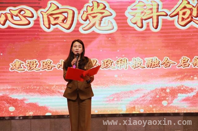 科技与思政碰撞，建设路小学为少年成长赋能 “童心向党 科创未来”：建设路小学思政科技融合讲座启新篇