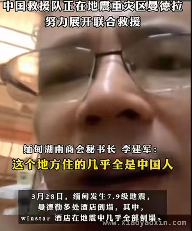 曼德勒7.9级地震：灾难背后，我们该反思什么？ 2025缅甸曼德勒地震：血色灾难下的生死救援与反思