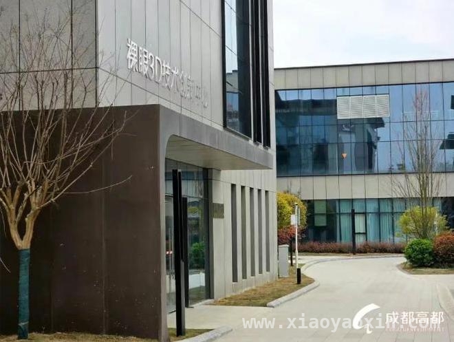 西南首个裸眼3D技术创新中心即将落户青城园区，产业发展再添新动力，威凤裸眼3D技术创新中心4月投运，天府软件园青城园区开启新征程