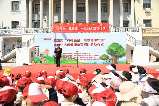 4月2日临沂青少年心理健康活动，温暖起航！，“点亮星空”活动开启，助力临沂青少年心理健康