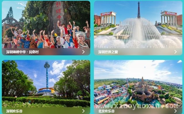 文旅寒冬下，华侨城A欢乐谷能否逆袭？，华侨城A旗下欢乐谷，如何在激烈竞争中突出重围？