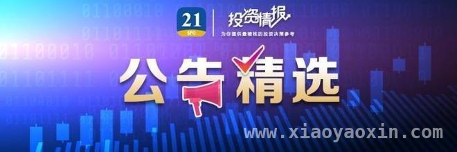 4月企业新闻汇总：投资、业绩、重组等事件齐登场 聚焦企业动态：出售股票、项目投资、业绩增减情况全知晓