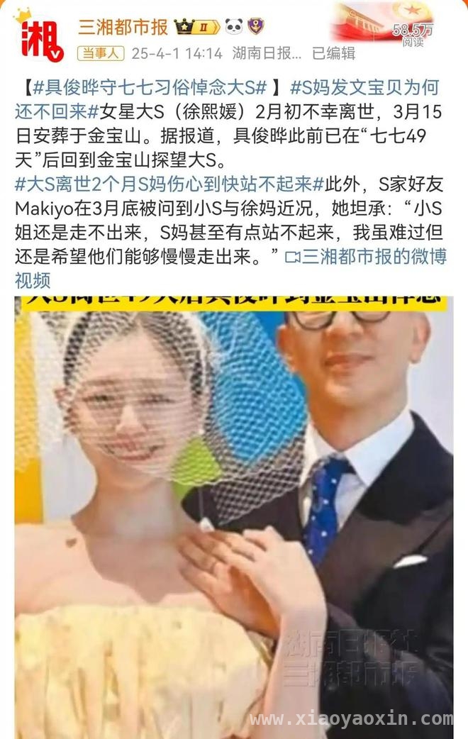 大S清明祭，汪小菲遭拒具俊晔深情背后真相几何？，清明大S墓前，“民俗”与亲情的残酷碰撞