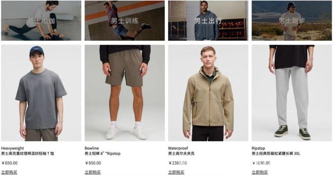 男装成Lululemon新增长点，背后隐忧几何？，Lululemon盯上中产男性，增长之路能否顺畅？