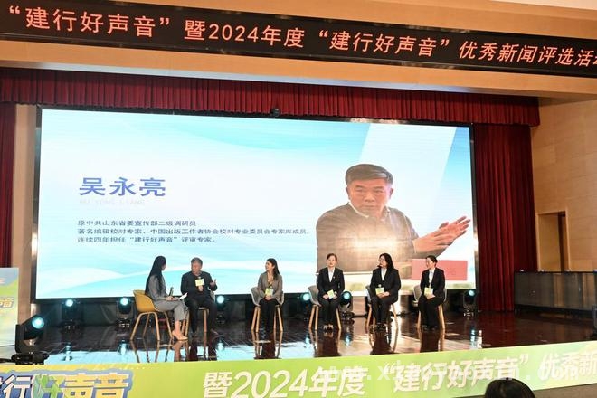 建行山东省分行举办第四届“建行好声音”，展现金融服务成果 聚焦建行山东省分行“建行好声音”评选，探寻金融宣传新力量