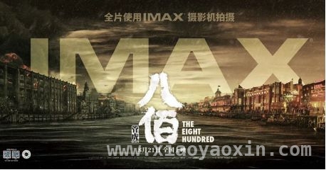IMAX：从好莱坞招牌到国潮主场，引领中国电影新风尚 IMAX：极致观影体验背后，撬动中国影院经济变革