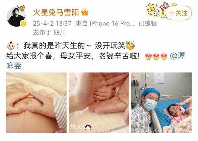 马雪阳宣布当爸，回顾他与谭咏雯的精彩人生轨迹，“至上励合”马雪阳官宣当爸，演艺之路再添新身份！