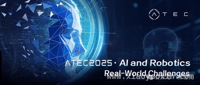 聚焦人机融合，ATEC2025科技精英赛引领智能新风潮！，ATEC2025科技精英赛：科技盛宴等你来挑战！