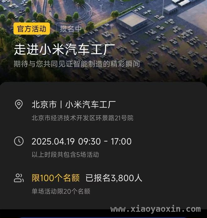 汽车工厂开放：营销阳谋背后的品牌文化之战，从工厂到景区：汽车工业旅游的崛起与挑战