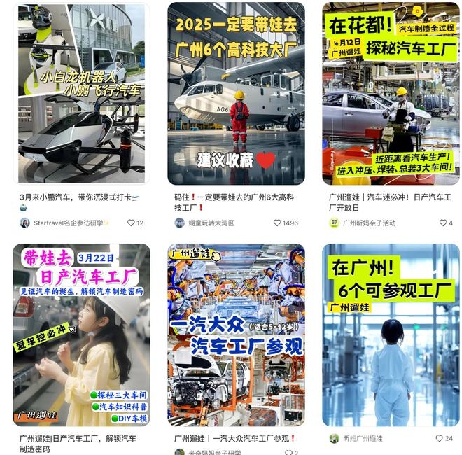 汽车工厂开放：营销阳谋背后的品牌文化之战，从工厂到景区：汽车工业旅游的崛起与挑战