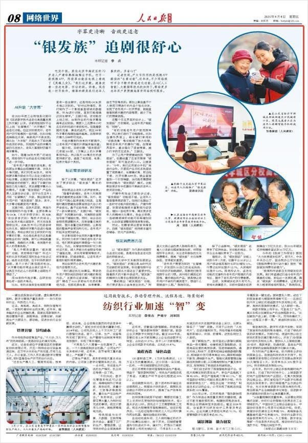 适老化功能升级，优酷“银发剧场”引领银发经济新风尚，科技赋能，解锁老年追剧新体验——优酷“银发剧场”闪耀登场
