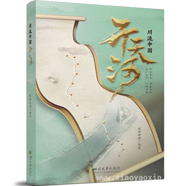 川流中国·开天河：带你领略大运河的前世今生与人文魅力