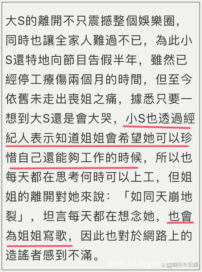 沉寂后爆发！小S痛斥造谣者，承载姐姐心愿待复工