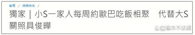 沉寂后爆发！小S痛斥造谣者，承载姐姐心愿待复工