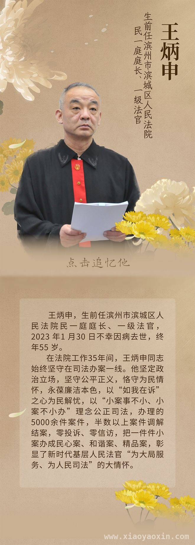 缅怀齐鲁政法英烈，汲取前行力量守护安宁，致敬齐鲁政法英烈，清明时节忆忠魂