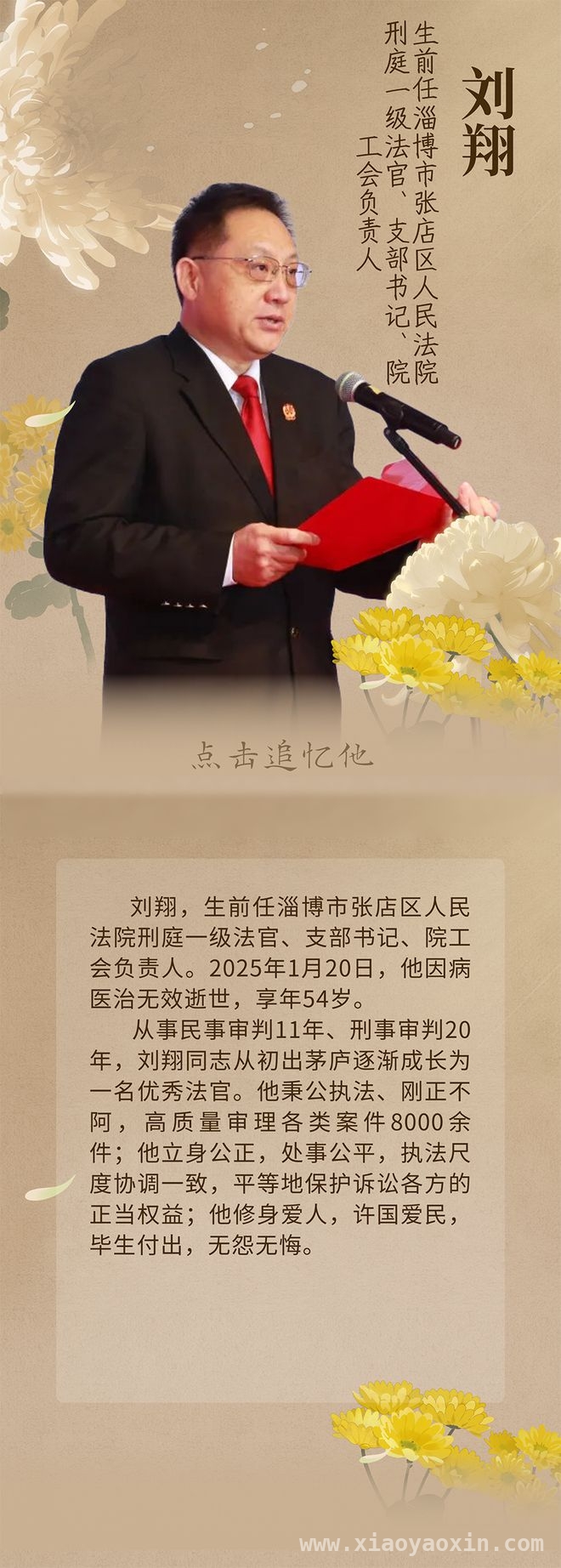 缅怀齐鲁政法英烈，汲取前行力量守护安宁，致敬齐鲁政法英烈，清明时节忆忠魂