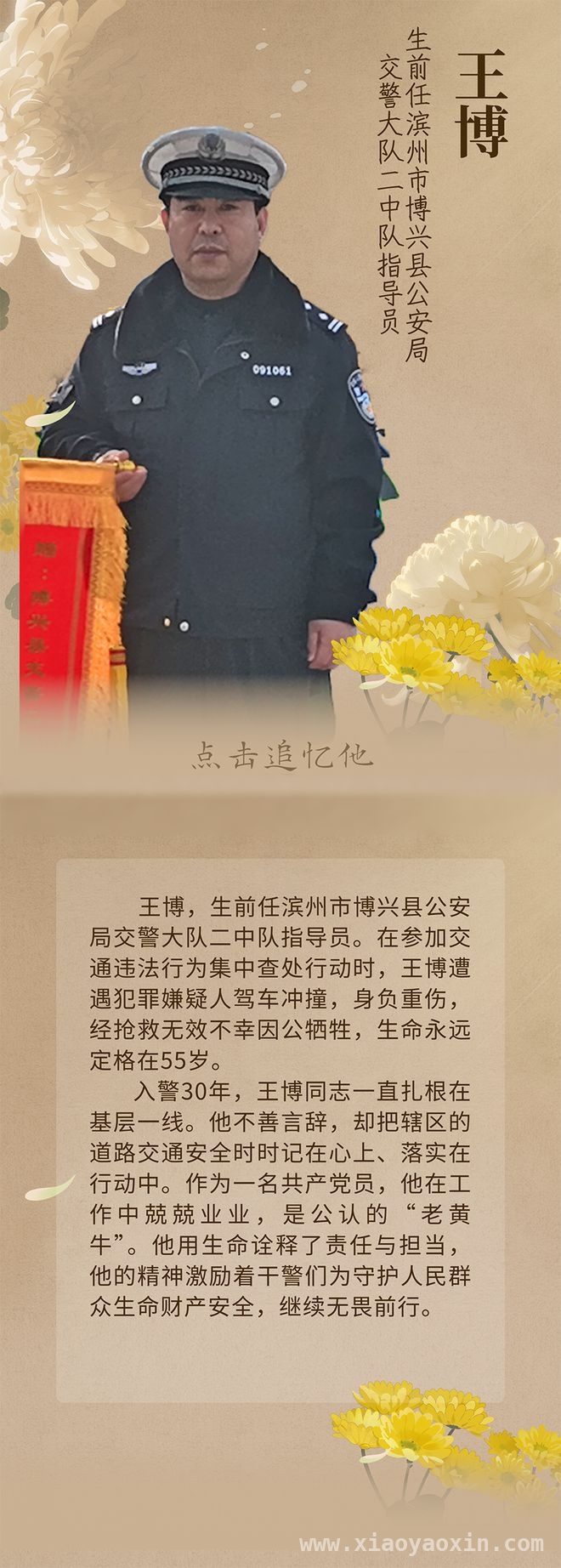 缅怀齐鲁政法英烈，汲取前行力量守护安宁，致敬齐鲁政法英烈，清明时节忆忠魂