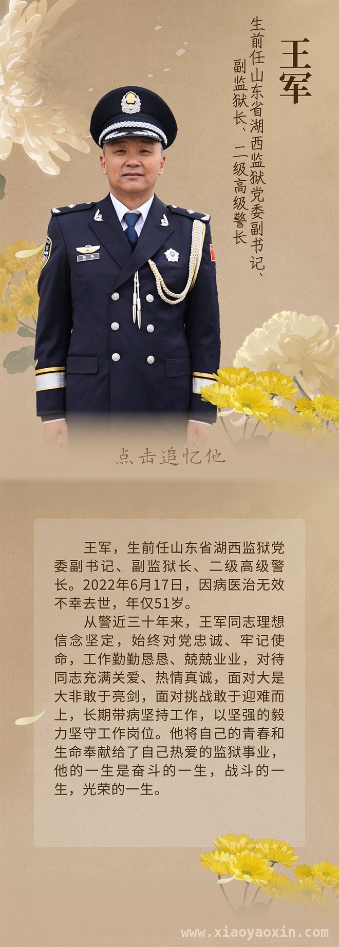 缅怀齐鲁政法英烈，汲取前行力量守护安宁，致敬齐鲁政法英烈，清明时节忆忠魂