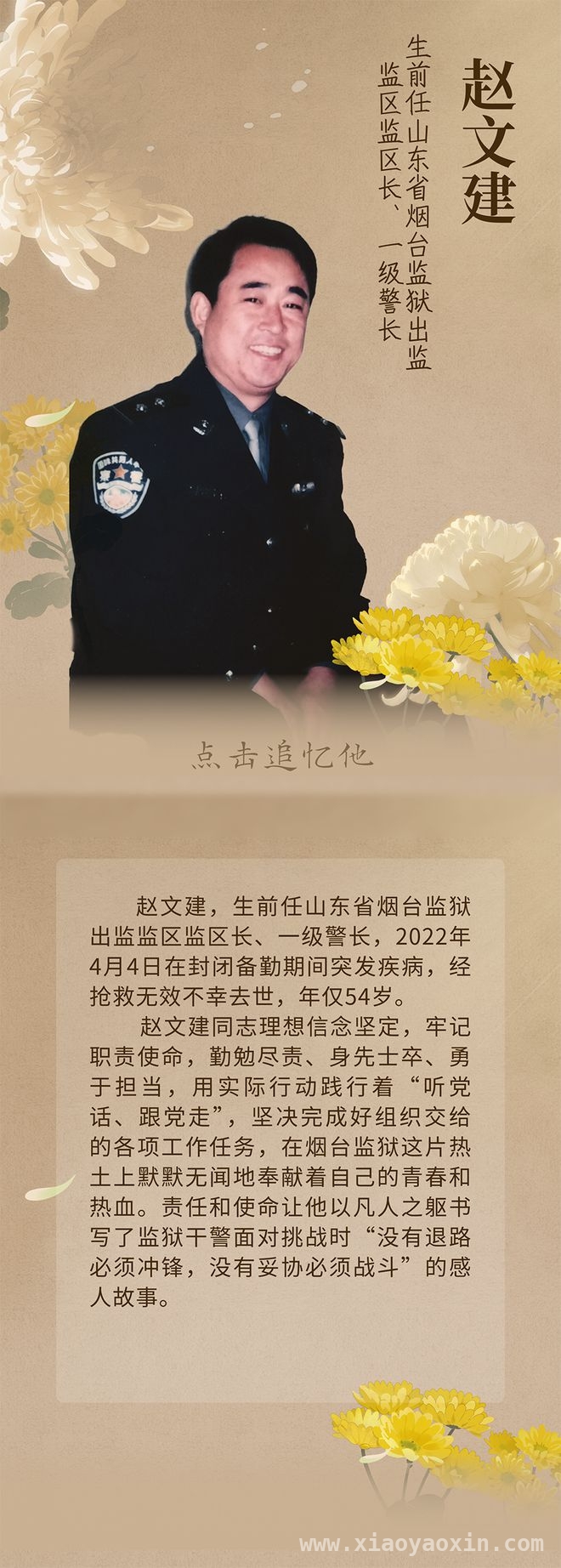 缅怀齐鲁政法英烈，汲取前行力量守护安宁，致敬齐鲁政法英烈，清明时节忆忠魂