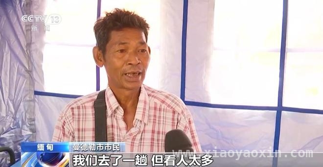 中国“流动医院”开进缅甸曼德勒，温暖受灾民众