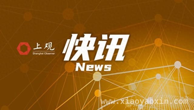 小额包裹免税取消，中国纺联力挺公平贸易体系，美破坏贸易规则，中国纺织工业联合会坚决反对！