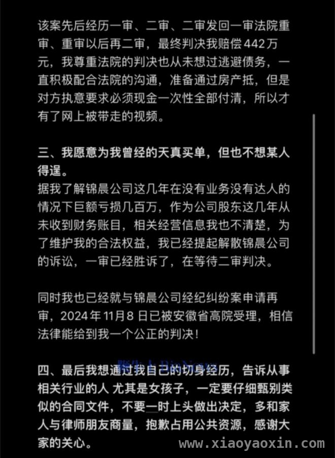 “刀小刀”网红之路遇危机，经济纠纷引关注 惊！网红“刀小刀”因经济纠纷被警察带走，442万赔偿何去何从