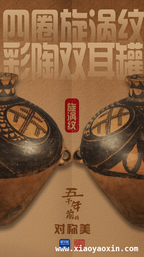 探秘5000年前的对称美学：马家窑彩陶的魅力，5000年前的艺术密码：马家窑彩陶纹饰解读