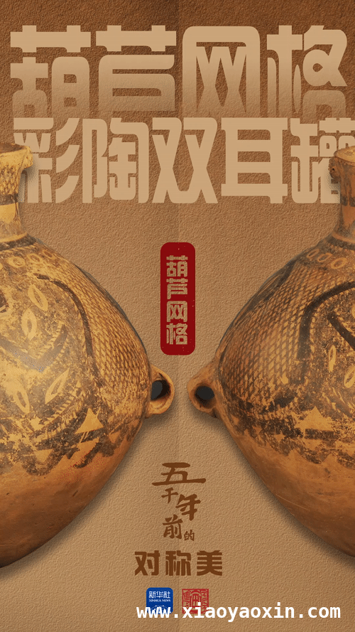 探秘5000年前的对称美学：马家窑彩陶的魅力，5000年前的艺术密码：马家窑彩陶纹饰解读